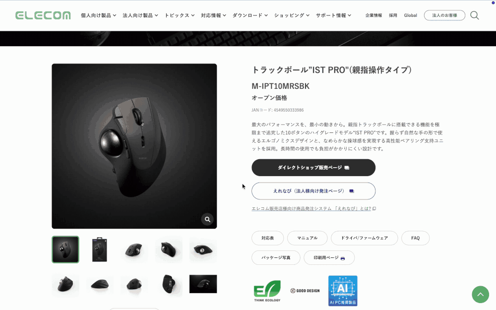 Mission Controlの挙動を示しているgif画像