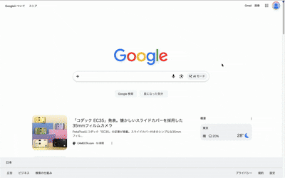 「Mac Mouse Fix」を使いデスクトップを切り替えるGIF